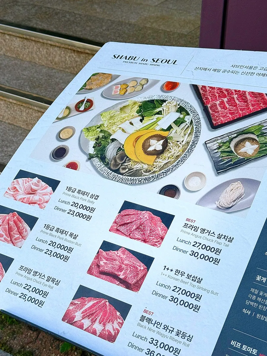 Menu guide detailing offerings at Shabu in Seoul