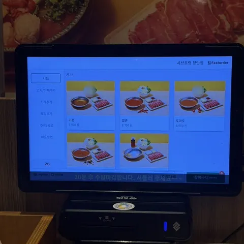 샤브토랑 샤브샤브 메뉴 선택 화면