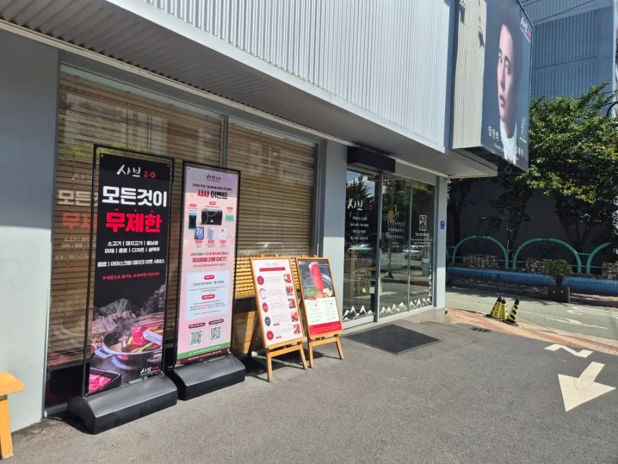 View near the entrance of Shabu20 Daegu Bokhyeon branch