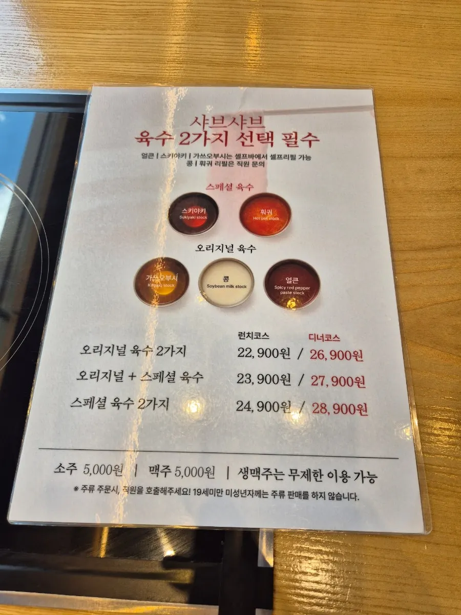 Ingredient corner at the Shabu20 all-you-can-eat self-bar