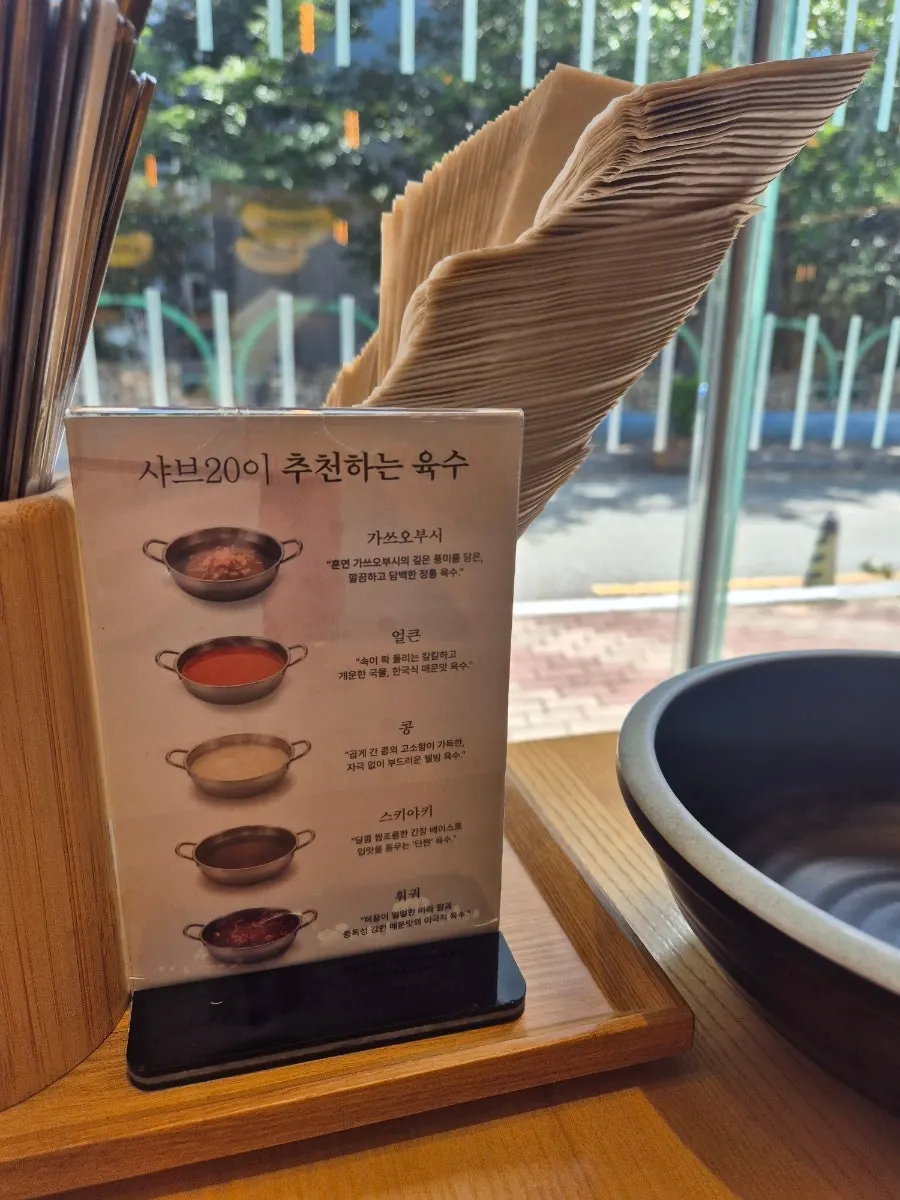 Vertical photo of the all-you-can-eat self-bar at Shabu20
