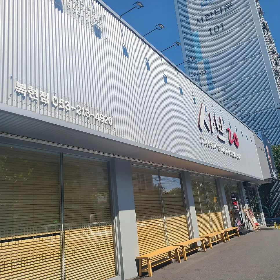 Area around the entrance of Shabu20 Daegu Bokhyeon branch