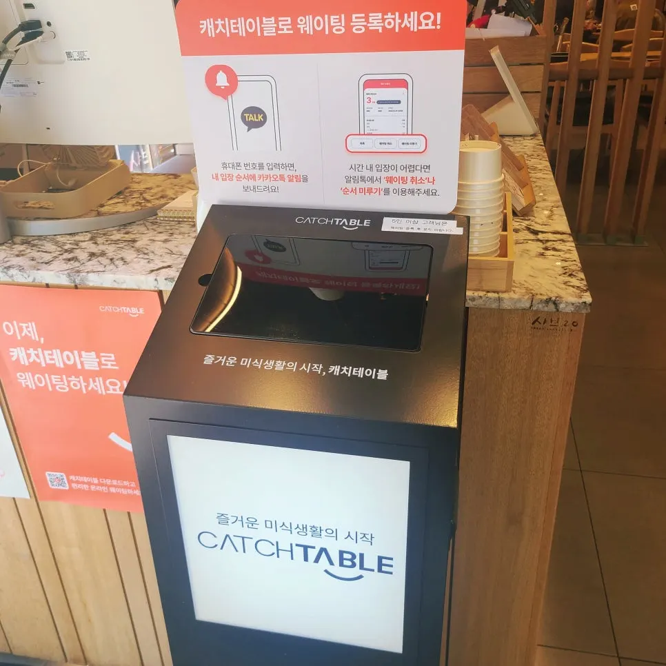 CatchTable kiosk at the entrance for wait registration