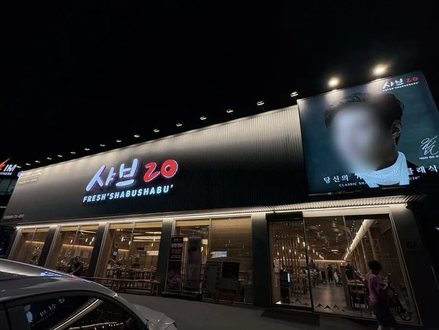 Interior of Shabu20 Daegu Bokhyeon branch
