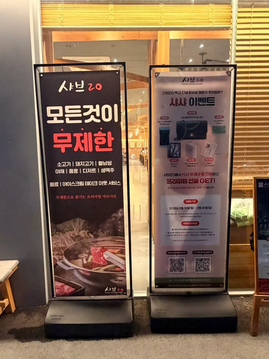 Shabu20 Daegu Bokhyeon branch building and parking area