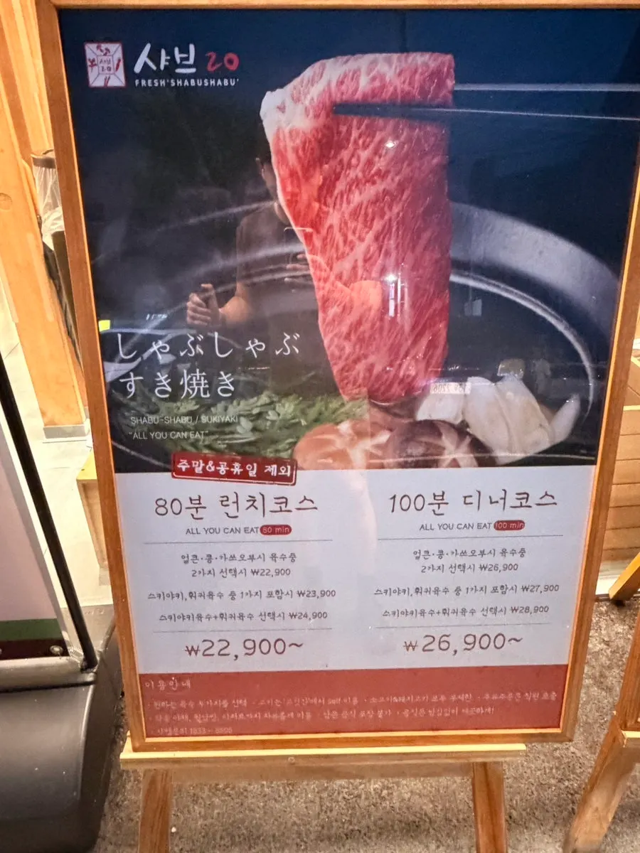 Exterior of Shabu20 Daegu Bokhyeon branch on Gonghang-ro