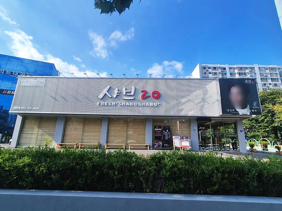 Exterior view of Shabu20 Daegu Bokhyeon branch on Gongang-ro in Buk-gu, Daegu