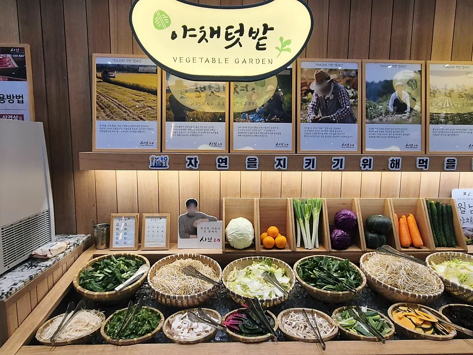 Vegetable garden corner at the Shabu20 Daegu Bokhyeon branch self-serve bar