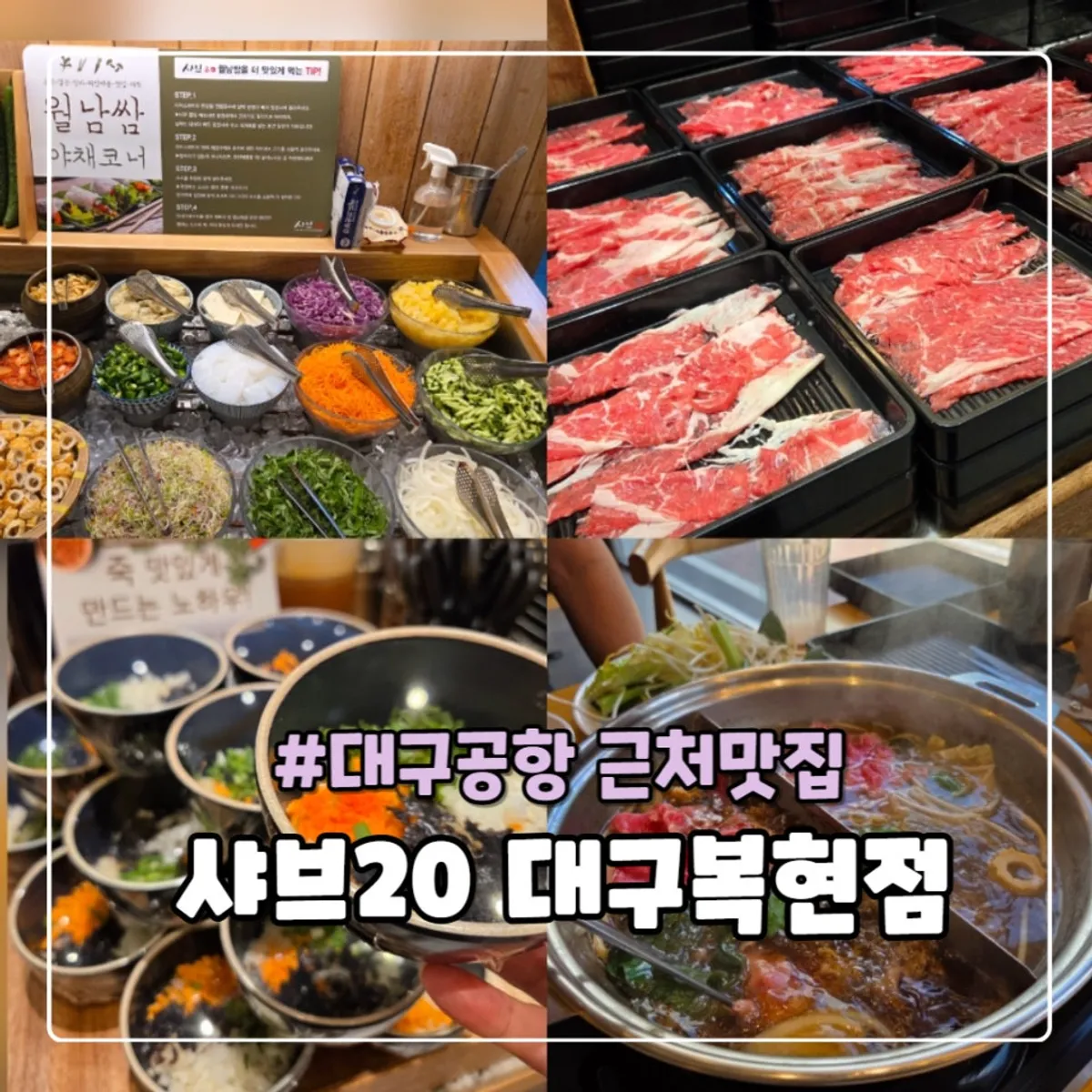 A full spread of shabu-shabu at Shabu20 Daegu Bokhyeon branch