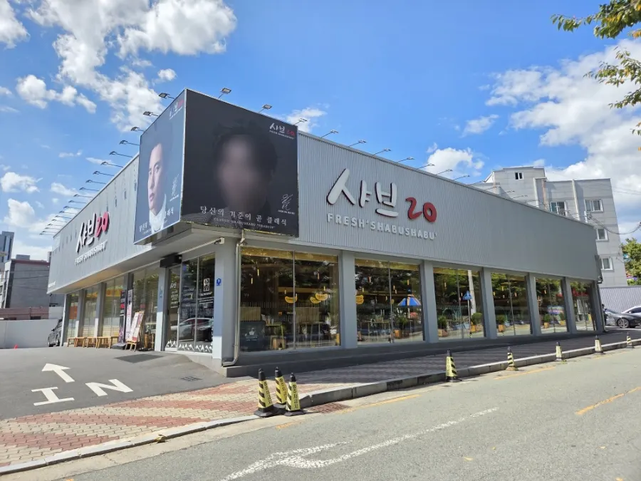 Exterior of Shabu20 Daegu Bokhyeon branch on the main Gonghang-ro street