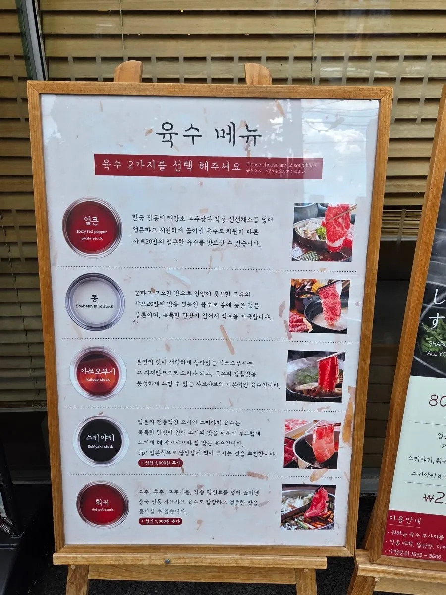 Price chart for Shabu20's lunch and dinner courses