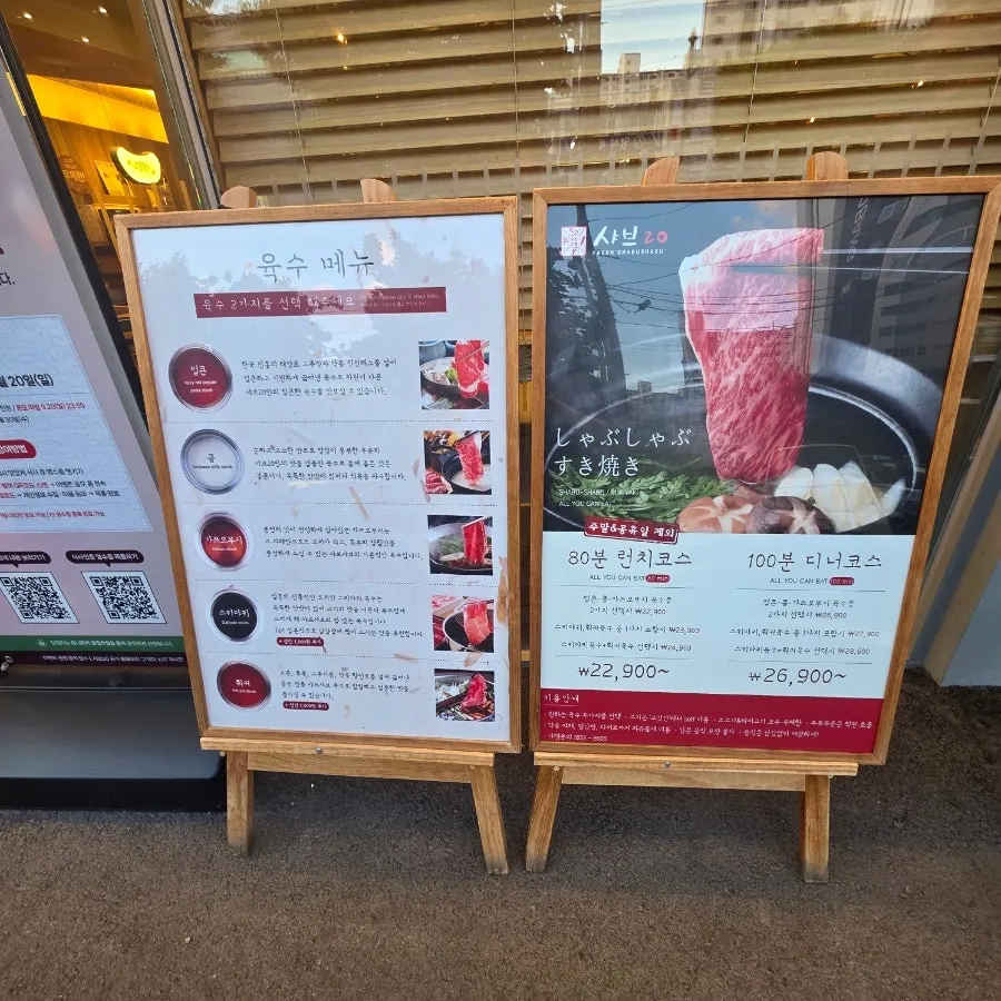 Interior seating at Shabu20 Daegu Bokhyeon branch
