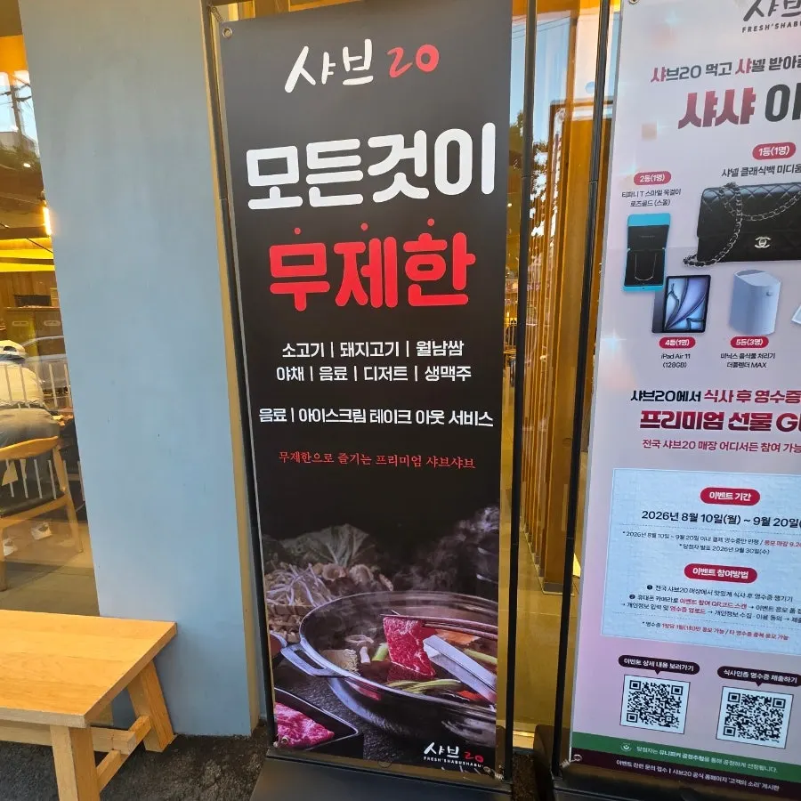 Lunch and dinner price signage at Shabu20