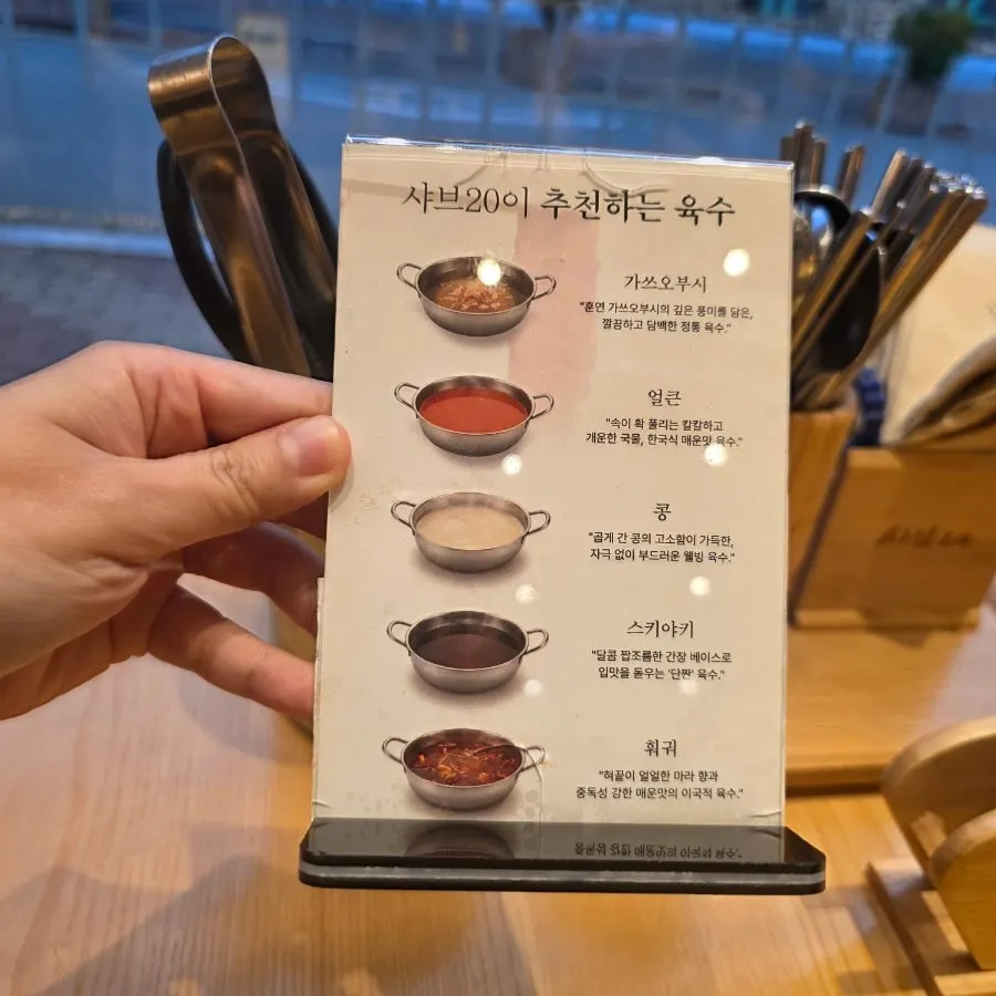 Sign explaining the all-you-can-eat lineup at Shabu20
