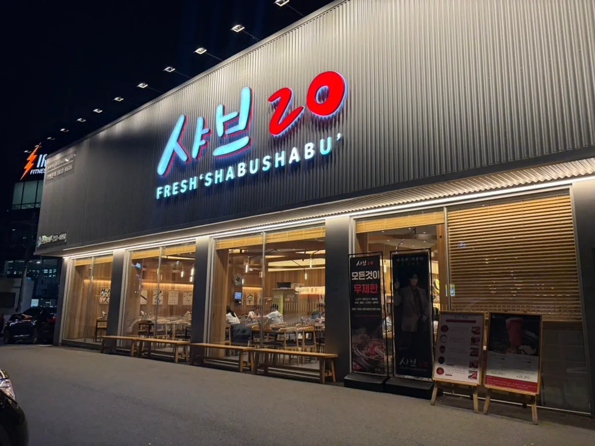 Exterior of Shabu20 Daegu Bokhyeon branch in Bokhyeon-dong, Buk-gu, Daegu