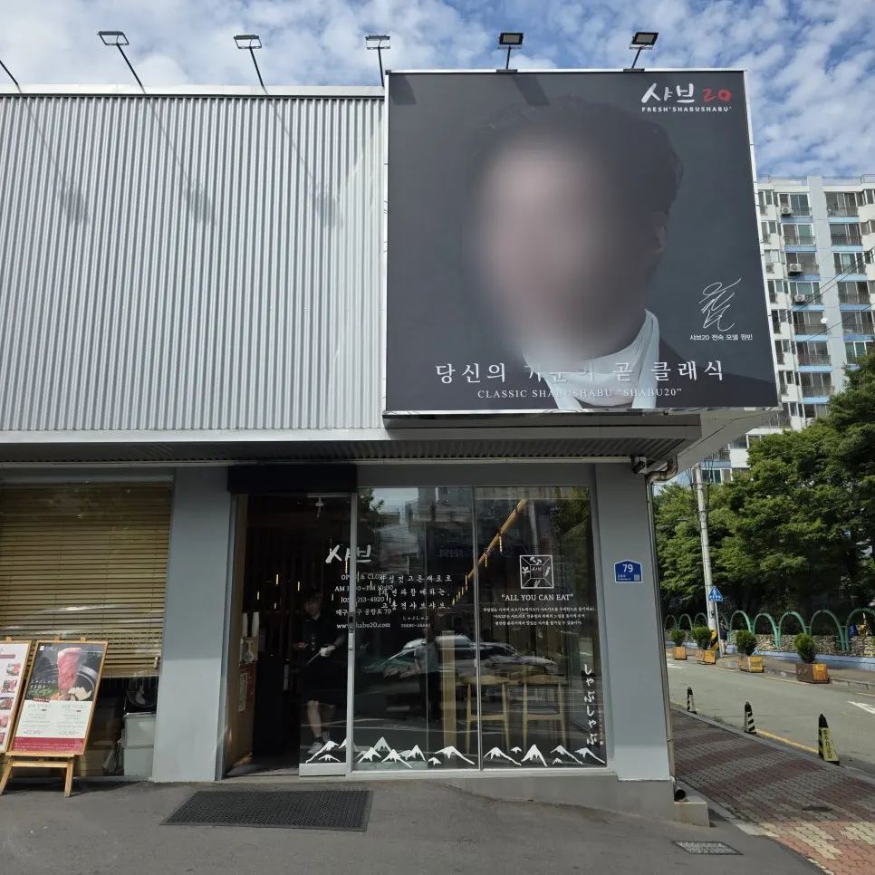 Spacious, comfortable interior of Shabu20 Daegu Bokhyeon branch