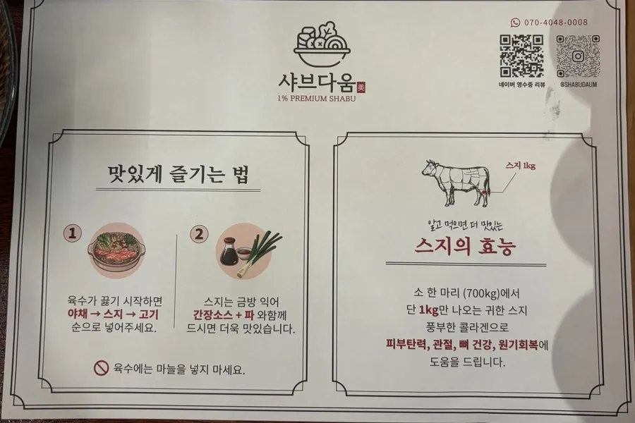 샤브샤브용 블랙 앵거스 슬라이스