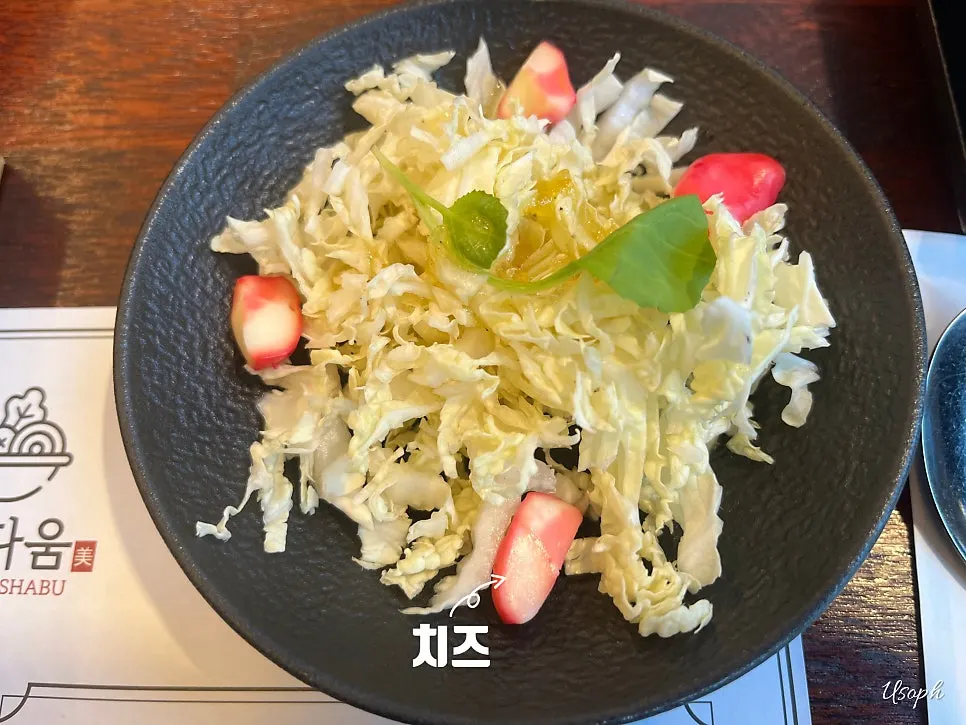 치즈 데코가 올라간 양배추샐러드