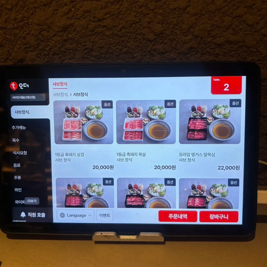 Menu board at Shabu in Seoul Yongsan Main Branch