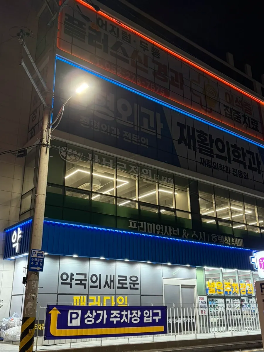 Photo from a visit to Shabre Garden Ulsan Nam-gu Branch