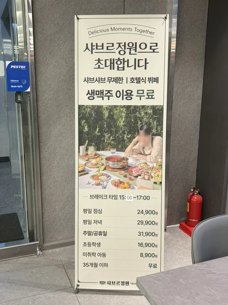 Signage at Shabre Garden Ulsan Nam-gu Branch
