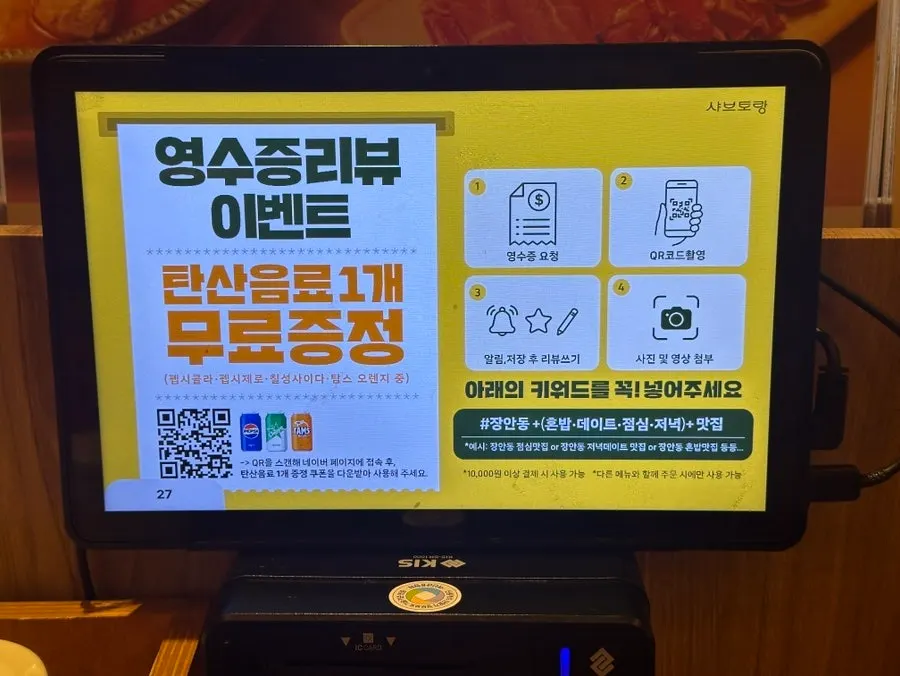 샤브토랑 장안직영점 메뉴판