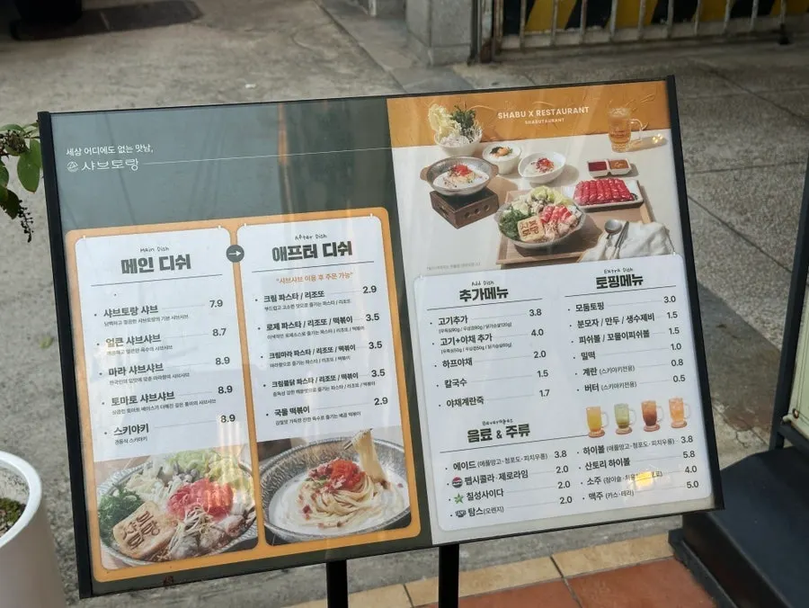 육수 종류와 추가 토핑 안내