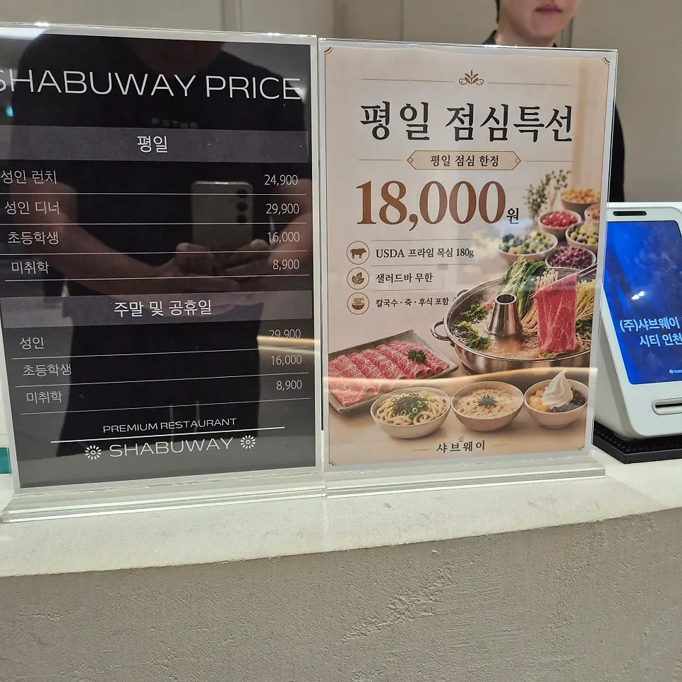 Exterior of the Shabuway store in Ruwon City, Cheongna