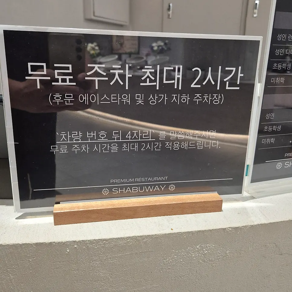 Entrance to Shabuway Ruwon City Cheongna Branch