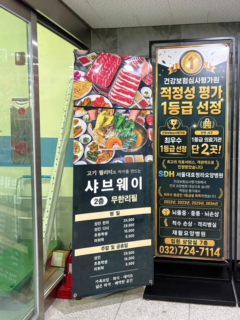 Vertical photo of a table at Shabuway Ruwon City Cheongna Branch