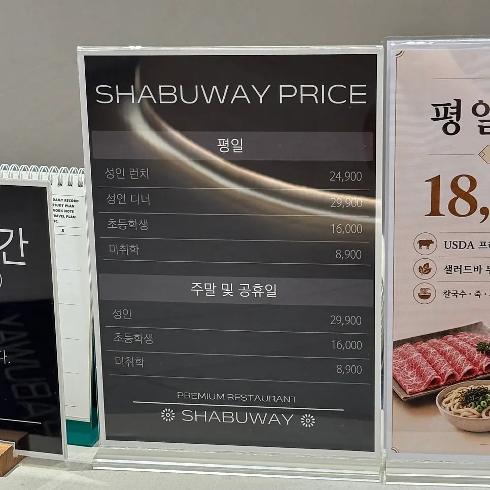 Entrance to Shabuway Ruwon City Cheongna Branch