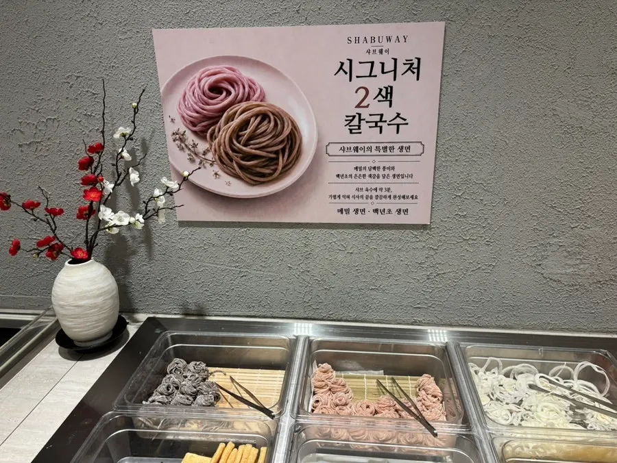 백목이버섯을 넣고 끓인 샤브샤브
