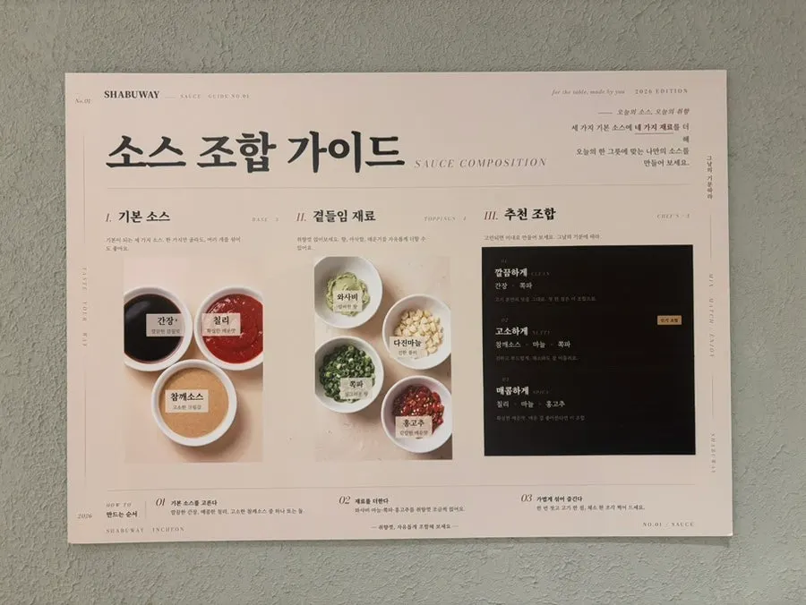 월남쌈 야채와 칼국수, 죽이 준비된 코너