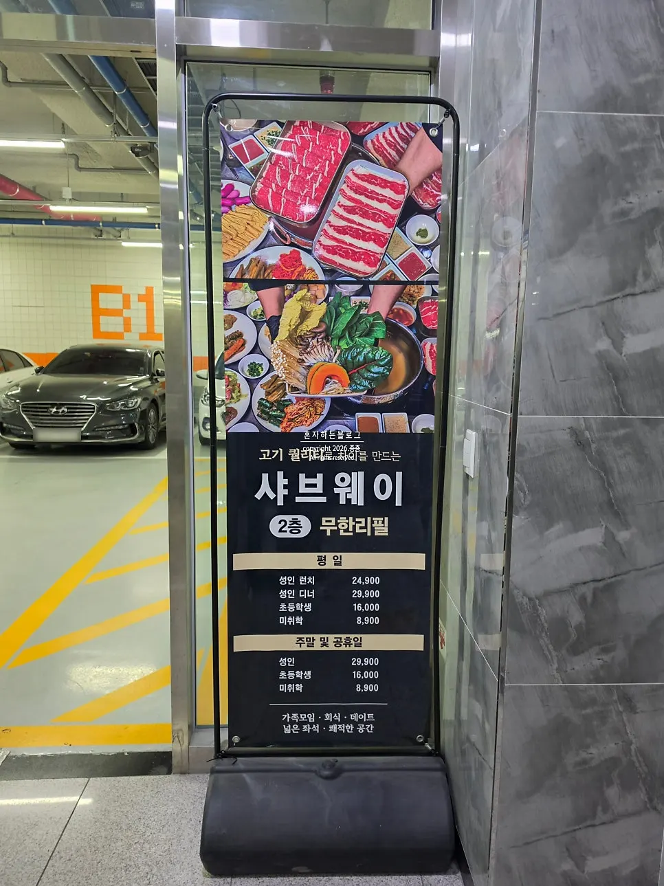 샤브웨이 청라점 메뉴판과 점심특선 안내