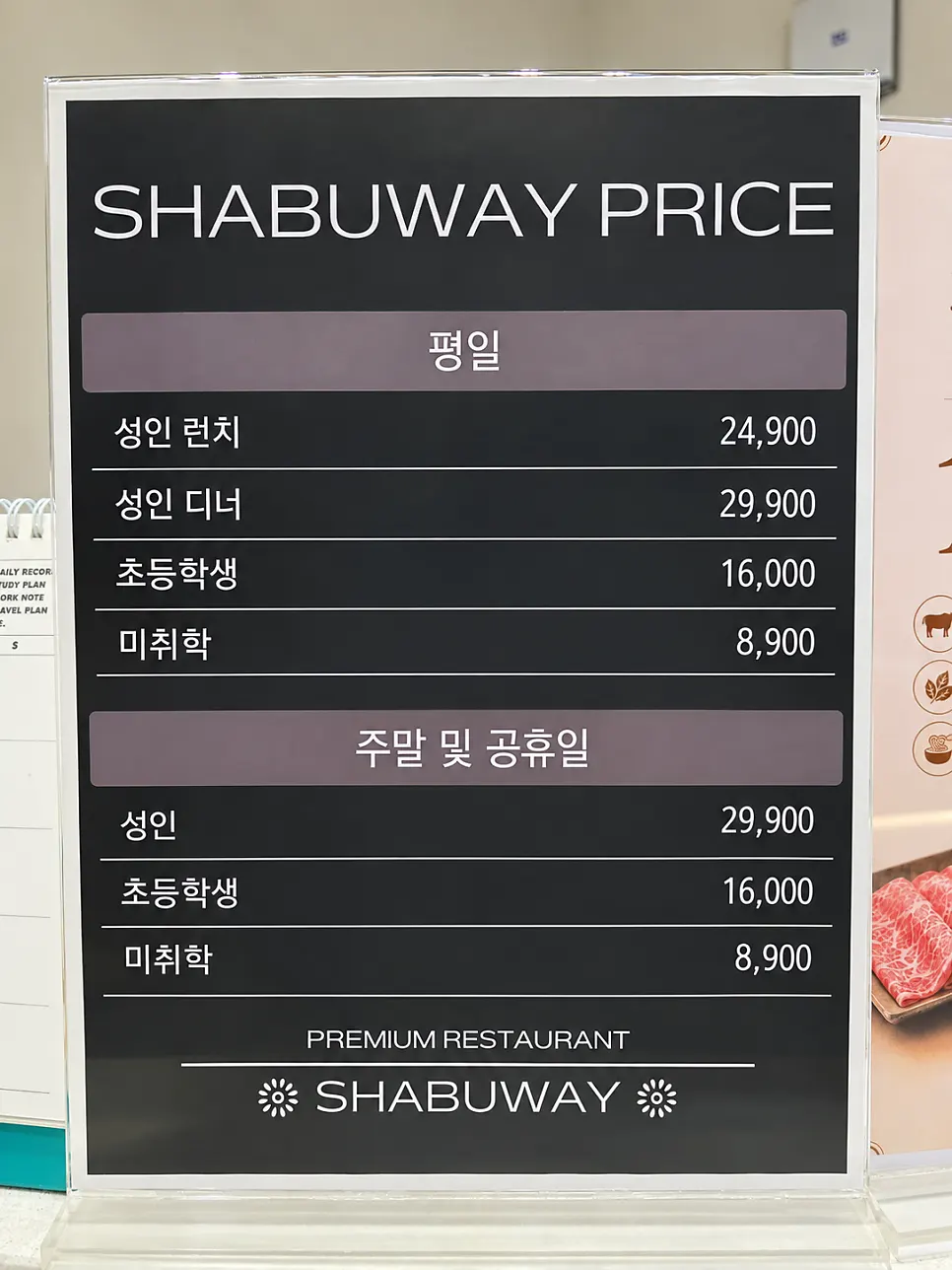 샤브웨이 루원시티 청라점 매장 내부와 좌석