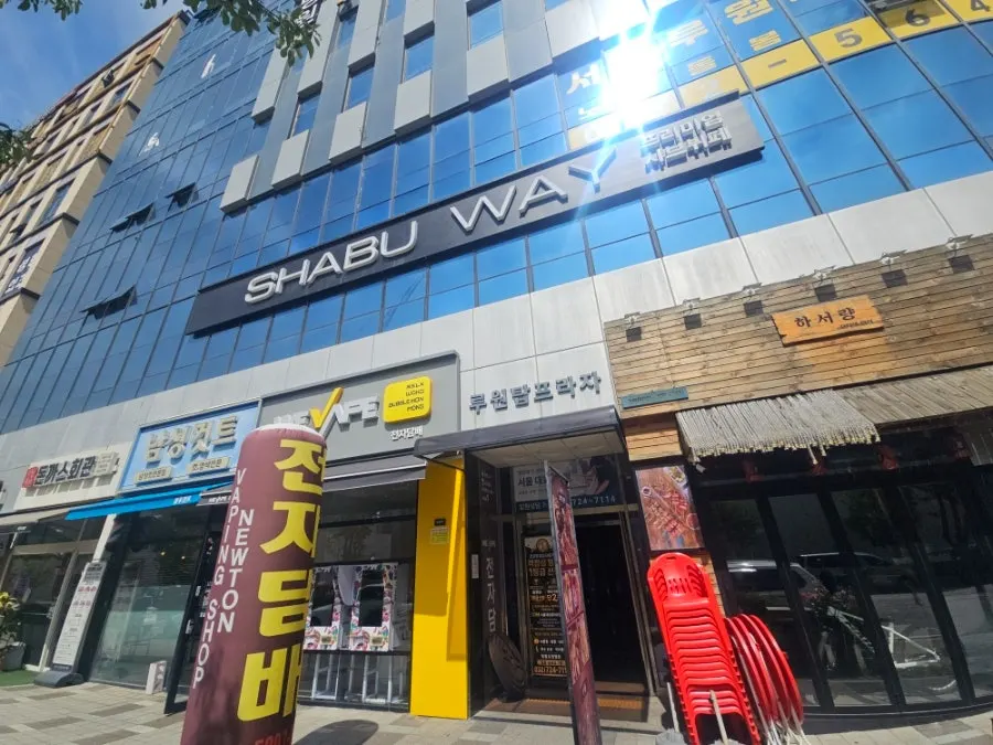 Entrance to Shabuway on the 2nd floor of Ruwon Top Plaza