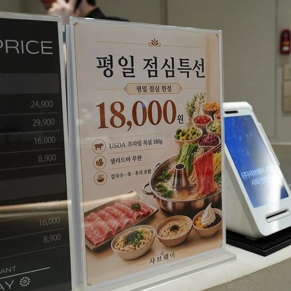 Menu board showing the new weekday lunch set