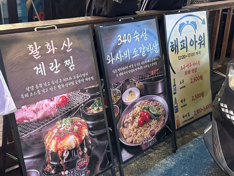 Yellow-signed exterior of the Korean BBQ restaurant in the alley near Seoul National University Station