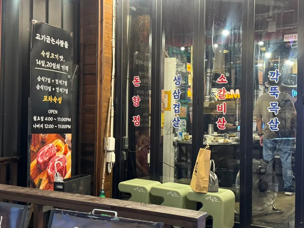 Waiting area in front of the restaurant