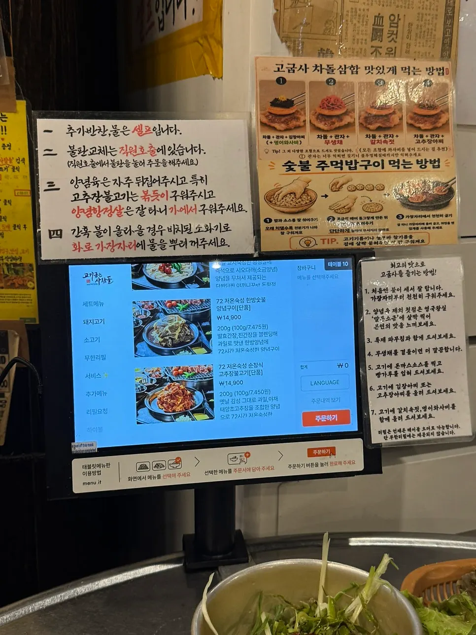 Ordering tablet placed on the table