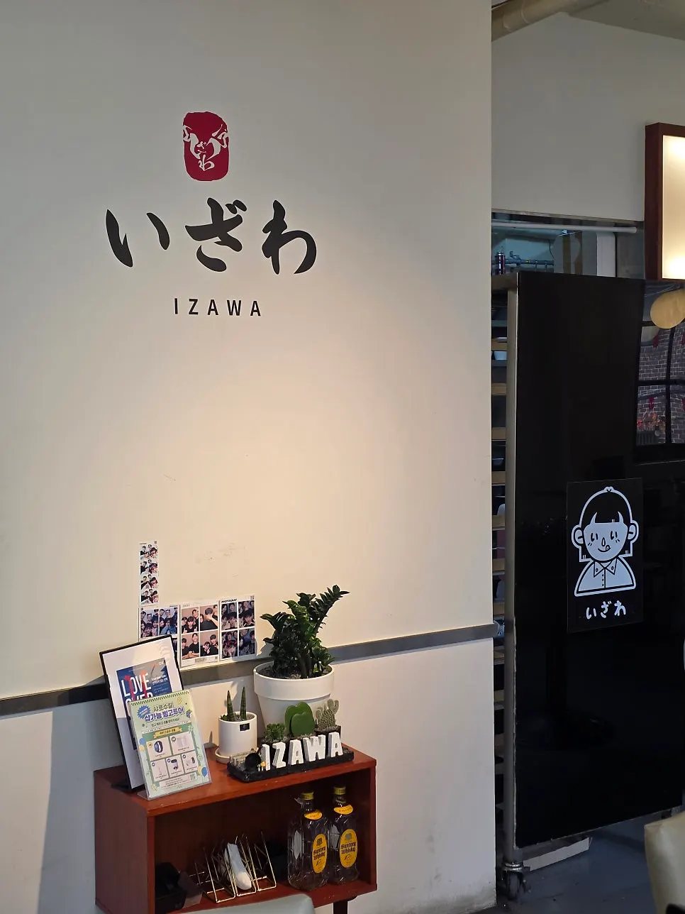 Quiet dining area at Izawa Sharosugil Branch