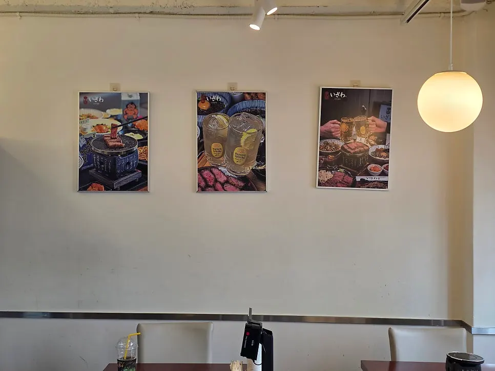 Interior of Izawa Sharosugil Branch