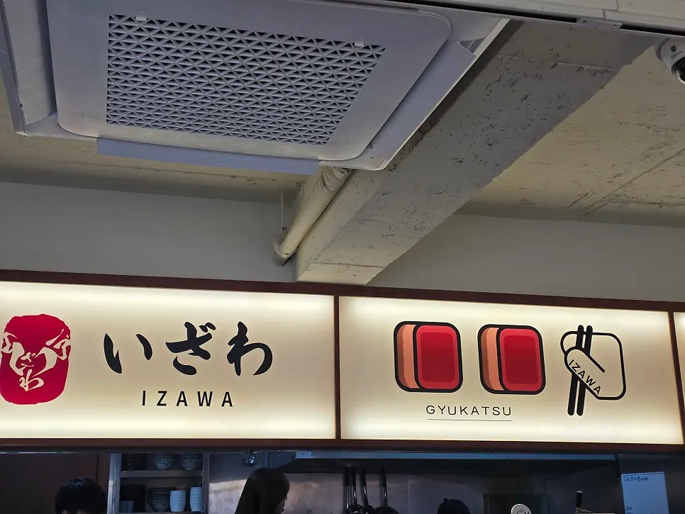 Comfortably spaced tables at Izawa Sharosugil Branch