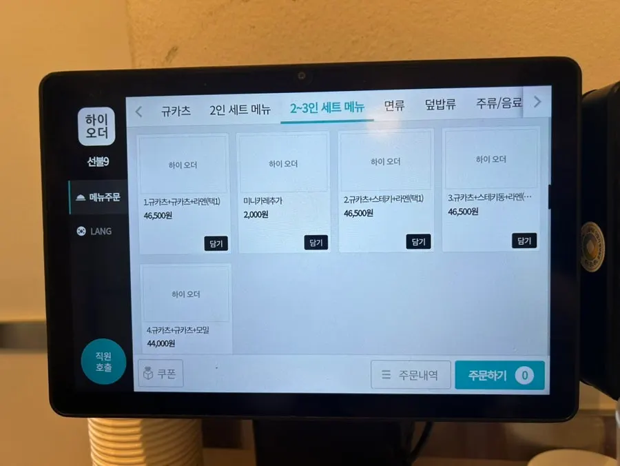 깔끔하고 쾌적한 식사 공간