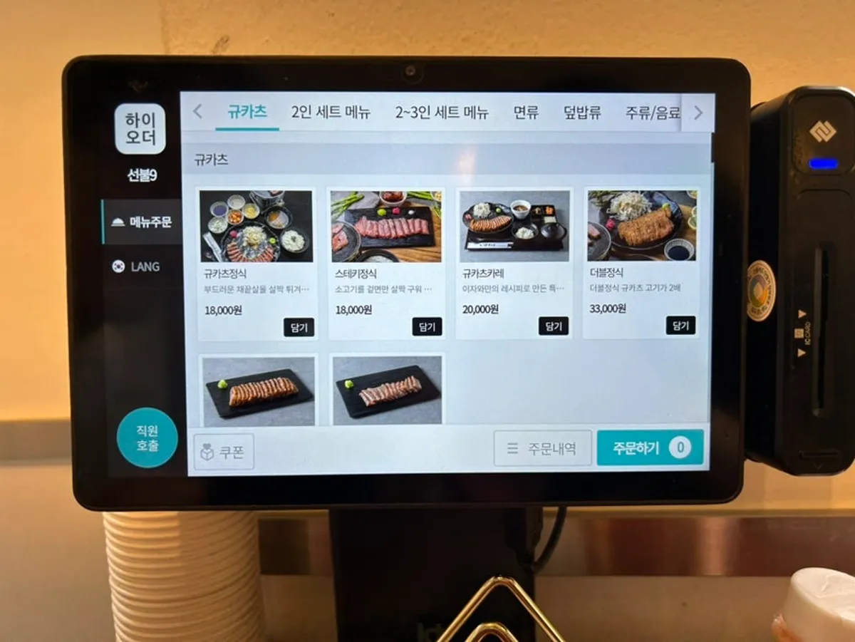 키오스크로 확인한 이자와 메뉴