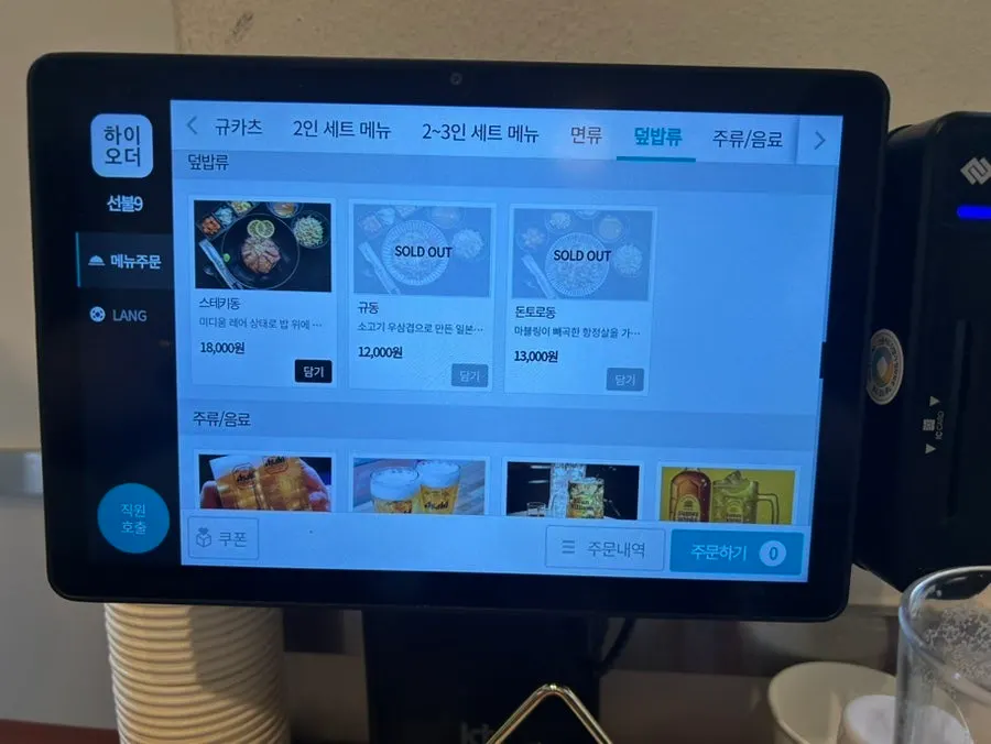 규카츠와 세트 메뉴 안내