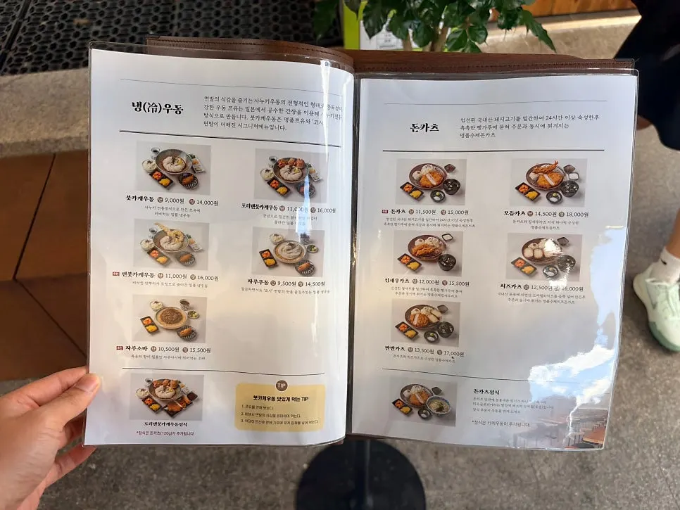 Menu at Kosi Seoul National University Entrance Branch