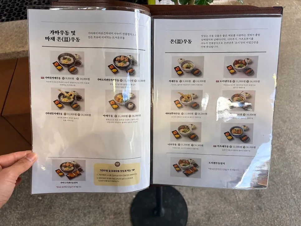 Menu at Kosi Seoul National University Entrance Branch