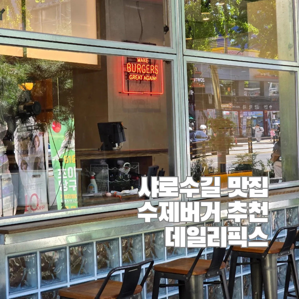 Featured photo of Daily Fix Seoul National University Entrance