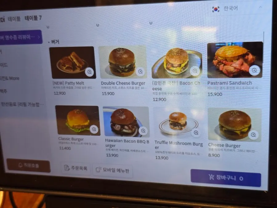 데일리픽스 서울대입구 버거 메뉴판